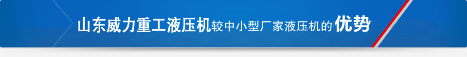 四柱液壓機(jī),三梁四柱液壓機(jī),二梁四柱液壓機(jī)